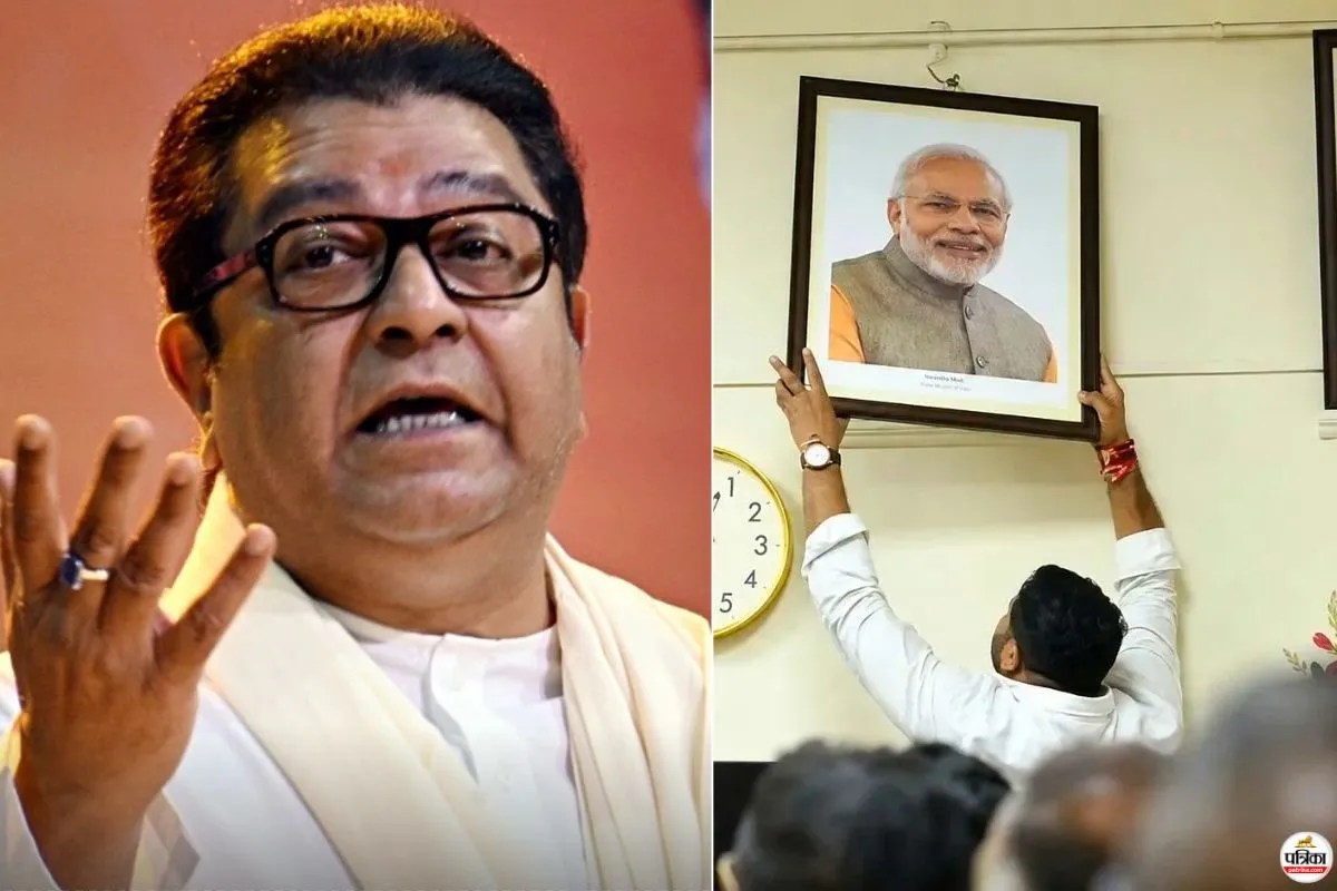 PM मोदी की तस्वीर हटाने के विवाद पर राज ठाकरे का बड़ा बयान, कहा- मर्यादा का ध्यान रखना चाहिए था