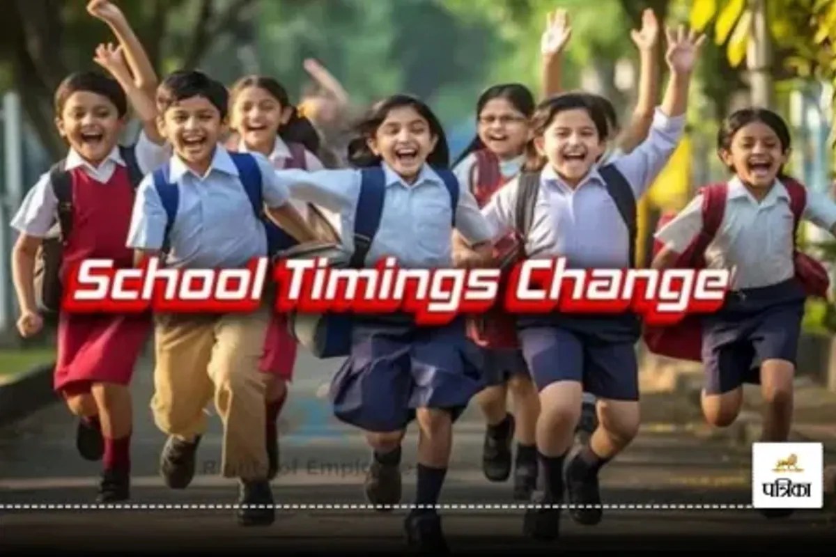 School Timing Change: राजस्थान के स्कूलों का समय 1 अक्टूबर से बदलेगा