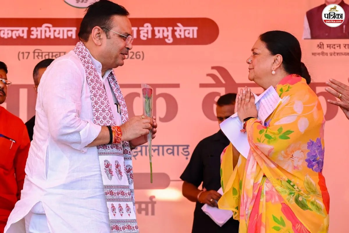 Rajasthan Politics : एक मंच पर वसुंधरा राजे-भजनलाल शर्मा, ‘एक मुख, एक रुख और एक सूत्र’ का दिया मंत्र
