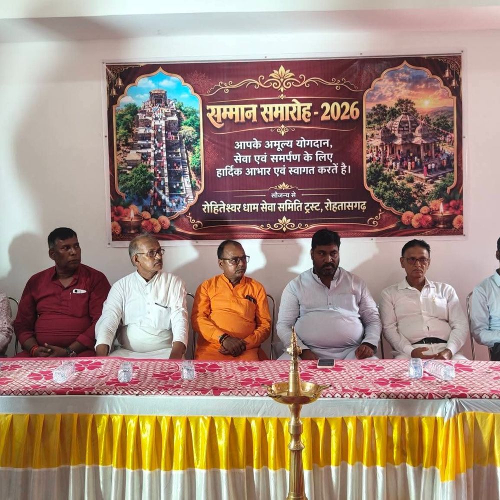 रोहतास के समाहुता में समाजसेवियों को सम्मान:रोहितेश्वर धाम सेवा समिति ने सावन मेले के सफल आयोजन पर सम्मानित किया गया