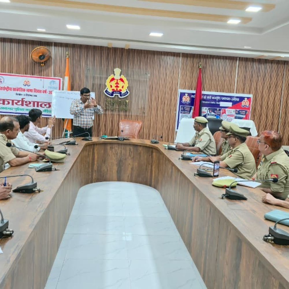 औरैया पुलिसकर्मियों को सांकेतिक भाषा का प्रशिक्षण:अंतर्राष्ट्रीय सांकेतिक भाषा दिवस पर साइन लैग्वेंज में बात करना सीखा
