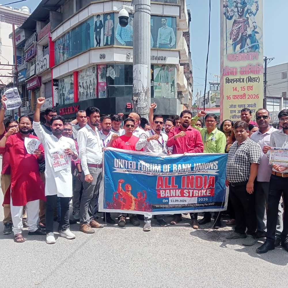 5-डे बैंकिंग की मांग पर बैंक कर्मचारियों की हड़ताल:किशनगंज के गांधी चौक पर प्रदर्शन, बैंकिंग सेवाएं ठप; ग्राहक परेशान