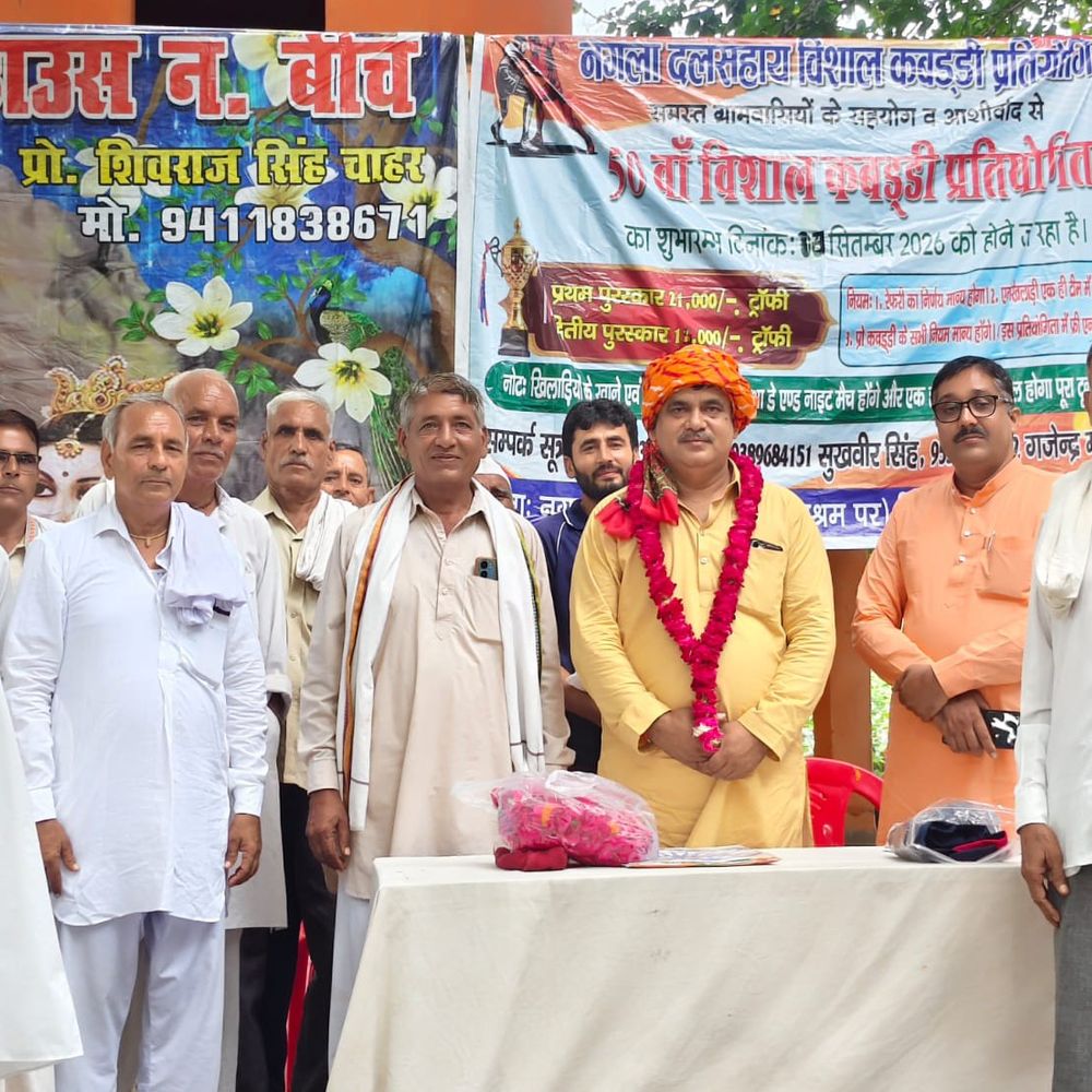 भरतपुर ने जीता कबड्डी का खिताब:विजेता को भूप सिंह इंदौलिया ने दिया 21 हजार का पुरस्कार, शीतलकुंड रही उपविजेता