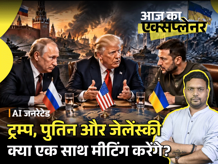 आज का एक्सप्लेनर:CIA डायरेक्टर से लेकर ट्रम्प के दामाद तक, मॉस्को क्यों जा रहे; क्या रूस-यूक्रेन जंग खत्म होने वाली है