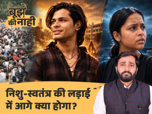 क्या राहुल गांधी ने छोटी लड़ाई को बड़ा बनाया:निशु और स्वतंत्र भारद्वाज में 3 समानताएं, फिर दोनों की लड़ाई में क्यों कूदे राहुल