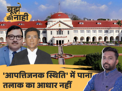 ‘पत्नी को दूसरों संग आपत्तिजनक पोजिशन में देखना’…अवैध संबंध नहीं:पटना हाईकोर्ट ने खारिज की तलाक की अर्जी, ‘अवैध संबंध’ के 4 आधार क्या हैं जानिए