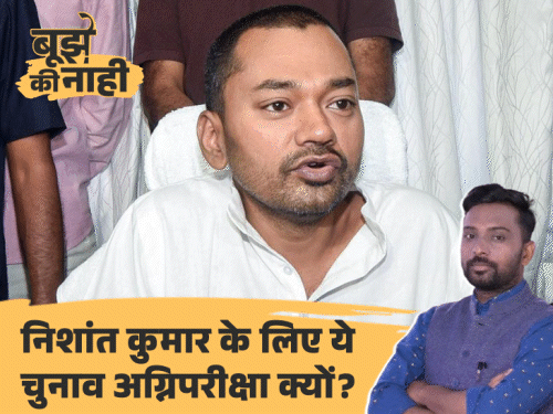 MLC चुनाव: निशांत कुमार के लिए जीत क्यों जरूरी:हारे तो 4 बड़े संकट, जीते तो बदलेगा JDU का मिजाज; अंदरखाने के 3 मेगा प्लान