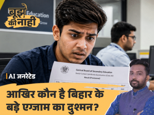 पेपर चुराया, फोटो खींची और 6 मिनट में लीक:146 दिन में 3 बड़े एग्जाम कैंसिल; बिहार में भर्ती परीक्षा का सिस्टम फेल क्यों?