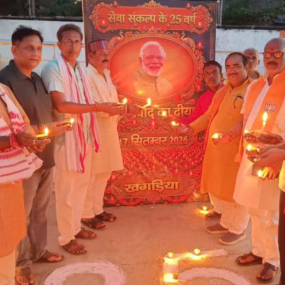 खगड़िया में भाजपा ने मनाया पीएम मोदी का जन्मदिन:विधायक बोले- ‘देश ने विकास के क्षेत्र में हासिल की ऊंचाइयां’