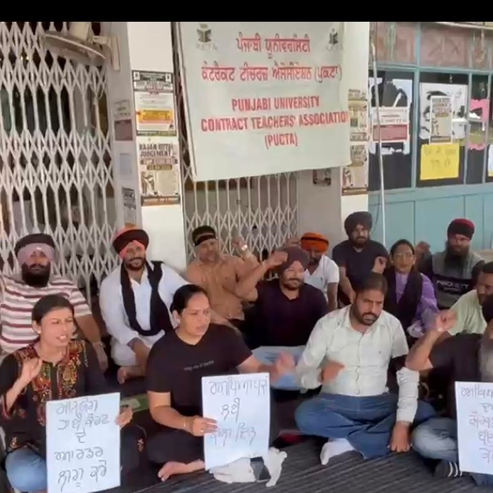शिक्षक दिवस पर कॉन्ट्रैक्ट असिस्टेंट प्रोफेसरों ने मनाया ‘काला दिवस’:PU पटियाला में धरना जारी; कहा-मांगें नहीं मानी तो कॉलेज करेंगे बंद