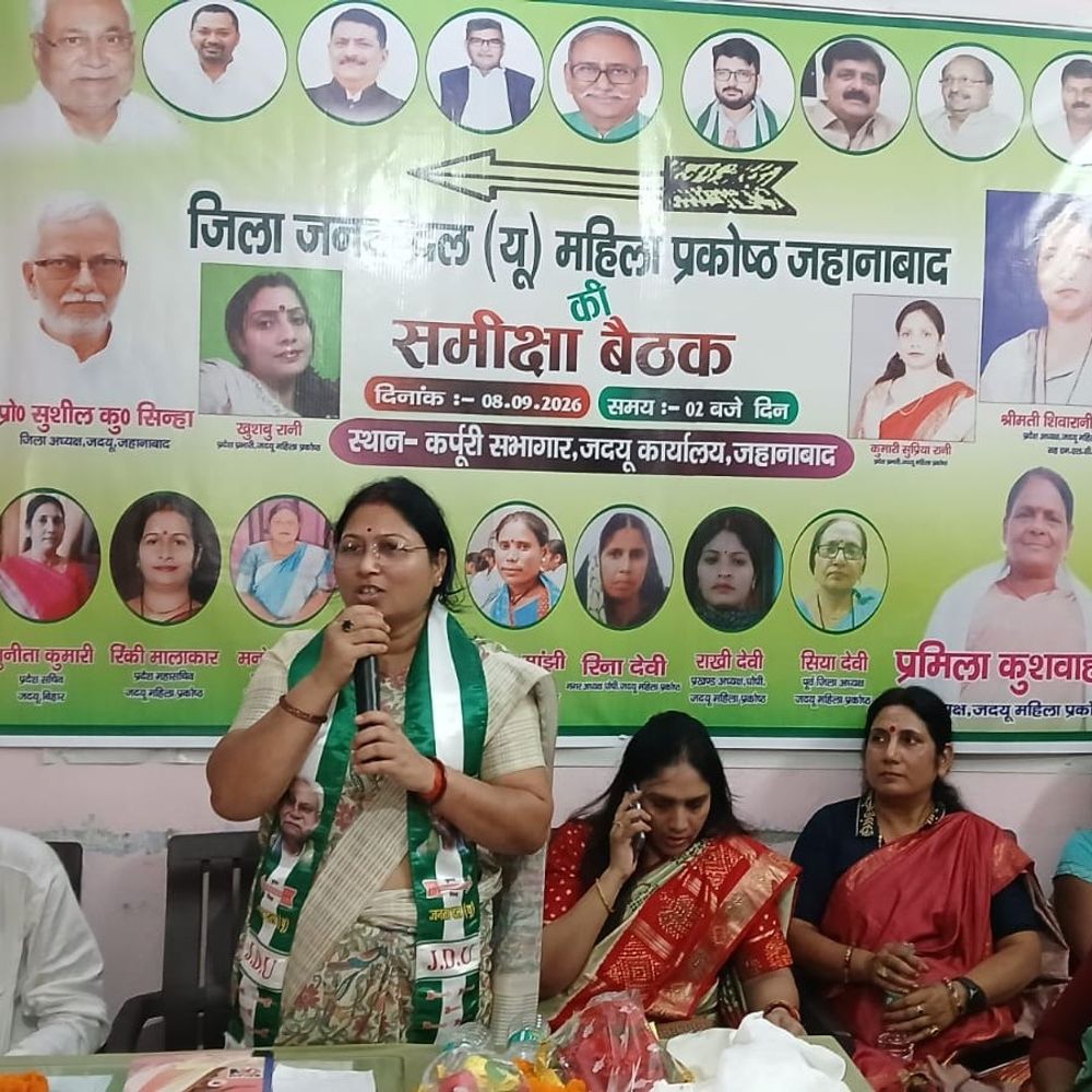 जहानाबाद में जदयू महिला प्रकोष्ठ की समीक्षा बैठक:संगठन मजबूती पर जोर, पंचायत से बूथ स्तर तक जोड़ने का संकल्प