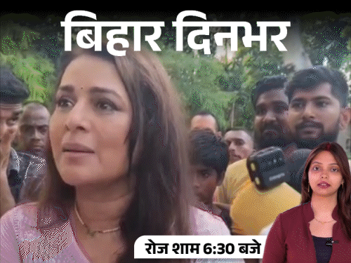 बिहार दिनभर, 15 बड़ी खबरें:MLC चुनाव में टूटेगा महागठबंधन, जिला परिषद प्रतिनिधि की हत्या, बाढ़ पीड़ितों को देखकर भावुक हुईं एक्ट्रेस