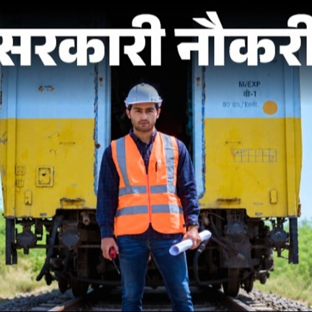 RRB NTPC में अंडर ग्रेजुएट के 1688 पदों पर भर्ती:एज लिमिट 33 साल, बिना इंटरव्यू के सिलेक्शन, 12वीं पास तुरंत करें अप्लाई