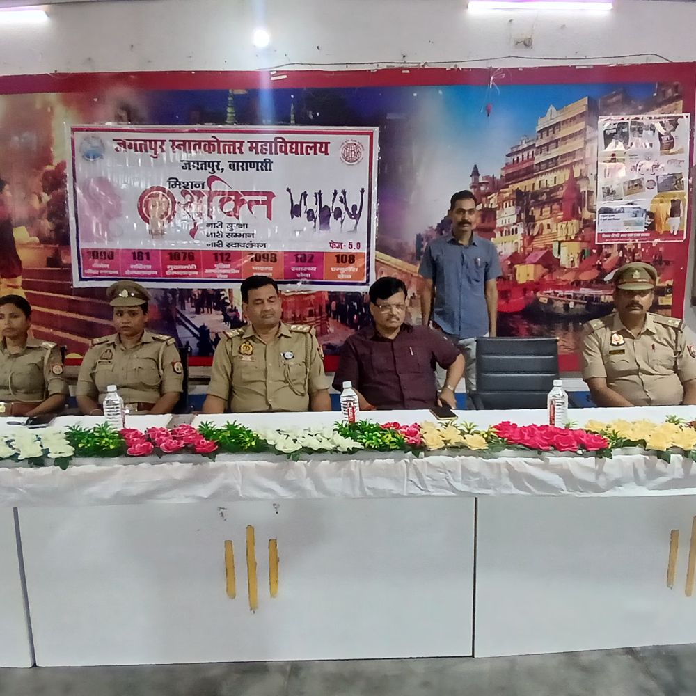 वाराणसी में मिशन शक्ति से नारी सुरक्षा की पाठशाला:नारी सुरक्षा और सम्मान पर जागरूकता कार्यक्रम, छात्राओं को अधिकारों के प्रति सजग रहने की सीख