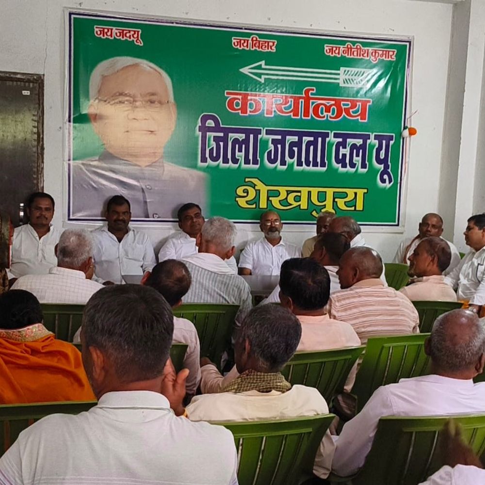 शेखपुरा में जीविका योजना के 20 साल पूरे:2 अक्टूबर को दीदियों का सम्मान, JDU की डिस्ट्रिक्ट मीटिंग में फैसला