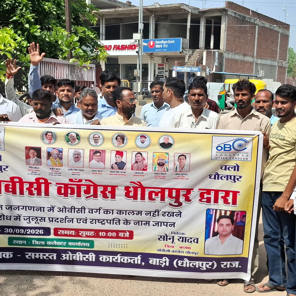 OBC की जातिगत गिनती में अलग कॉलम की मांग:ओबीसी कांग्रेस बोली- सही आंकड़ों के बिना नहीं बनेंगी सही नीतियां