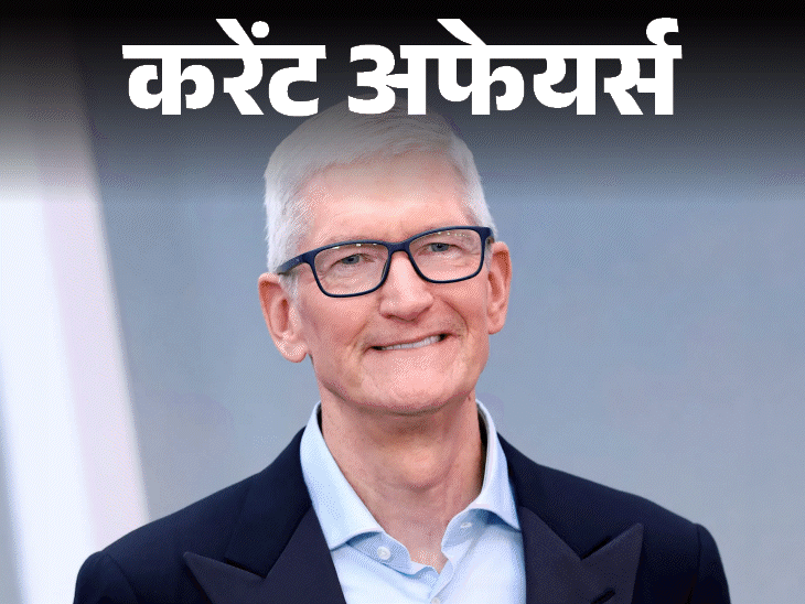 2 सितंबर के करेंट अफेयर्स:Apple के CEO टिम कुक ने पद छोड़ा, लियोनेल मेसी ने इंटरनेशनल फुटबॉल से संन्यास लिया