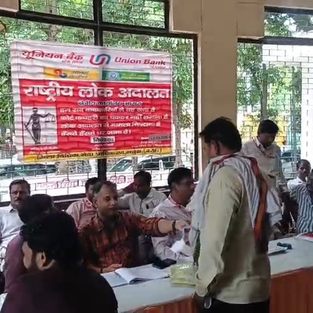 राष्ट्रीय लोक अदालत में 2.87 लाख वादों का निस्तारण:20.55 करोड़ रुपये की मुआवजा राशि देने के आदेश भी दिए गए