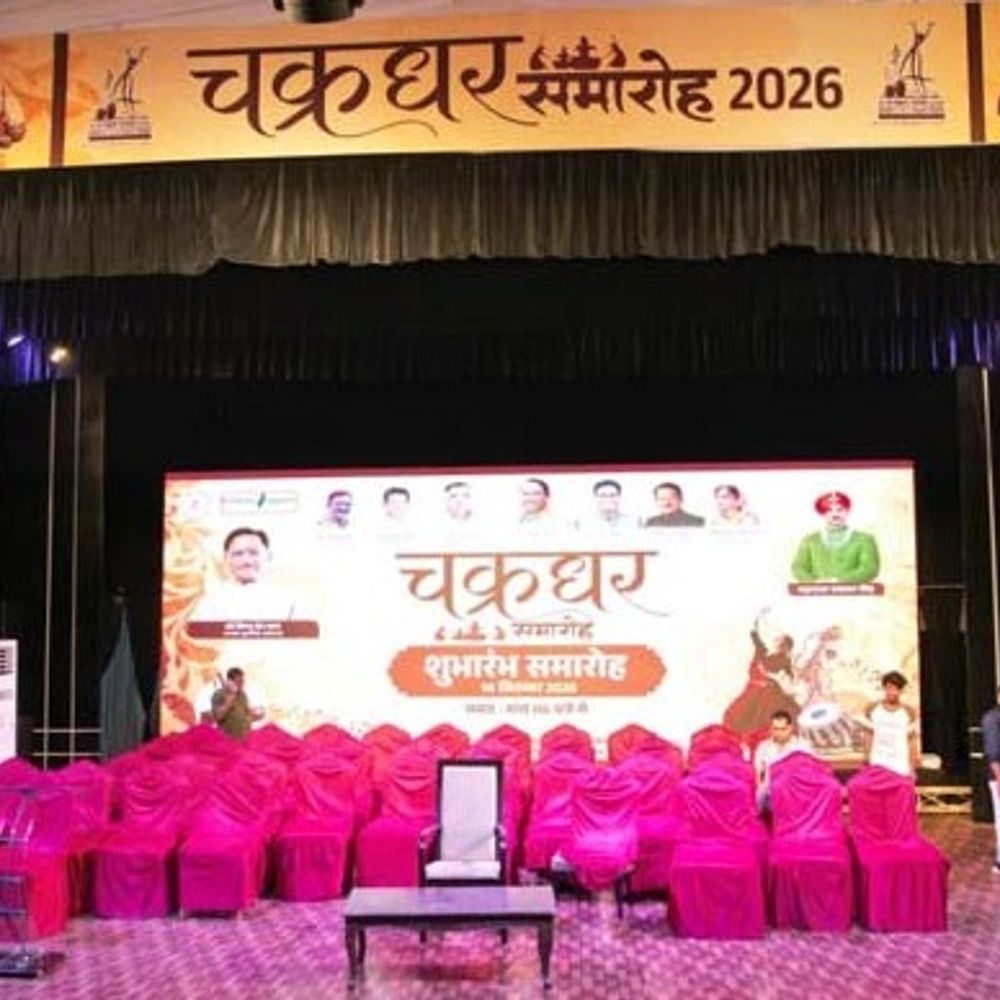 रायगढ़ में आज चक्रधर समारोह का राज्यपाल करेंगे शुभारंभ:पहली शाम गणेश वंदना से होगी शुरुआत, पद्मश्री डॉ. उषा बारले की पंडवानी से सजेगा मंच