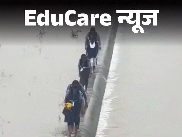 कहीं उफनती नदी, कहीं निर्माणाधीन पुल पार करते बच्‍चे:स्‍कूल के रास्‍ते जान जोखिम में डालते स्‍कूली बच्‍चों के वीडियो वायरल