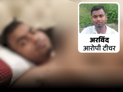 बक्सर स्कूल कांड के जिम्मेदार 3 किरदार:टीचर ने रेप कर वीडियो बनाए, दोस्त को भेजा–वो भी ब्लैकमेल करने लगा, प्रिंसिपल एक सप्ताह चुप रहे