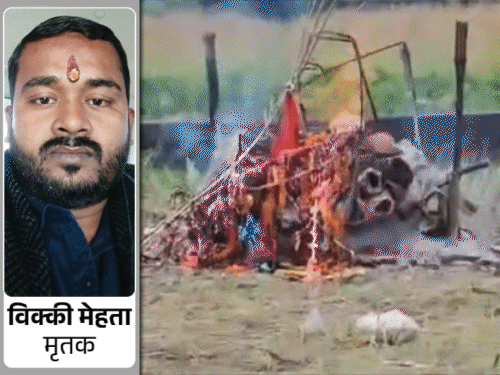 विक्की मेहता हत्याकांड का खुलासा, 4 आरोपी गिरफ्तार:पुरानी रंजिश और आपसी वर्चस्व में हत्या की बात की स्वीकार; देसी कट्टा-3 कारतूस बरामद