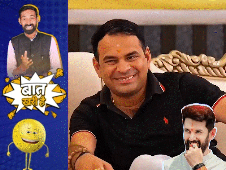 तेजू भैया के टारगेट पर चिराग की ‘लव-पॉलिटिक्स’!:मंत्री जी ने उतारा यूट्यूबर का नकाब, अफसरों के बीच ‘महाभारत’ का VIDEO