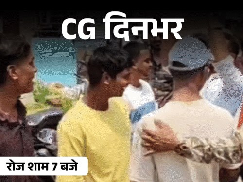 छत्तीसगढ़ दिनभर, 10 बड़ी खबरें:पेड़ पर CRPF जवान की लाश, धर्मांतरण पर बवाल, एआर रहमान की साइबर सुरक्षा पर अपील, खेतों में हाथी