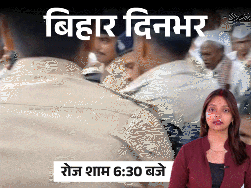 बिहार दिनभर, 10 बड़ी खबरें:शिक्षकों ने सरकार-पुलिस से मांगी भीख, ₹200 के लिए पत्नी का मर्डर, 18 जिलों में बाढ़-6.65 लाख लोग प्रभावित