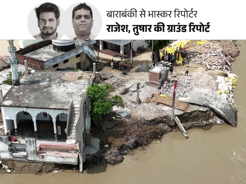25 घर बाढ़ में बहे, मस्जिद नदी में लटकी:बाराबंकी में 18 साल बाद सरयू ने बदला रास्ता; लोग बोले- उम्मीद टूटती जा रही