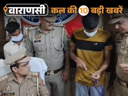 वाराणसी की कल की 10 बड़ी खबरें:फ्लैट में महिला ने फांसी लगाकर जान दी, बस की टक्कर से ठेकेदार की मौत