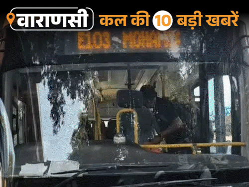 वाराणसी की कल की 10 बड़ी खबरें:लालबाग के राजा की विदाई में झूमी काशी, BHU में पहली बार की-होल से हार्ट बाईपास सर्जरी