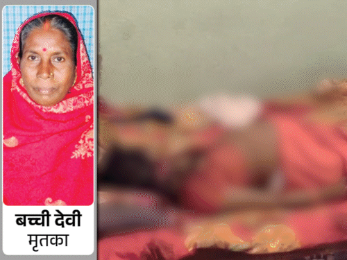 बहू के पास सो रही सास की गला रेतकर हत्या:हत्यारों ने उंगलियां काट कर सिर के पास रखा, 3 साल पहले पति की हुई थी मौत
