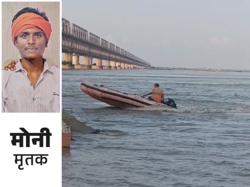 पटना में गंगा में नाबालिग डूबा, एनडीआरएफ कर रही तलाश:दोस्तों के साथ घाट पर गया था, नदी किनारे बाइक पर बैठकर खींचा रहा था फोटो