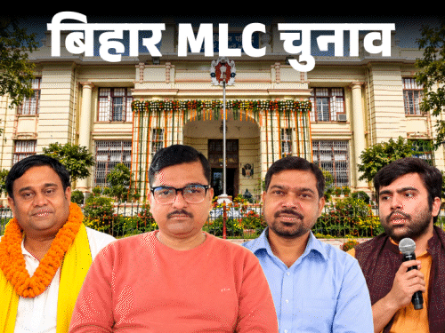 MLC चुनाव में युवा चेहरे, धाकड़ नेताओं को देंगे चुनौती:पुलिस की लाठी लगी, ठीक से सुन नहीं पाते दिलीप, बर्खास्त शिक्षक अमित क्या बनेंगे एमएलसी