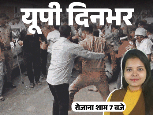 यूपी दिनभर, 15 बड़ी खबरें:एक्सप्रेस-वे पर गड्ढा शॉल से छिपाया, पटाखा फैक्ट्री विस्फोट में 9 पुलिसवाले सस्पेंड, चोर को नाले से घसीटकर पीटा