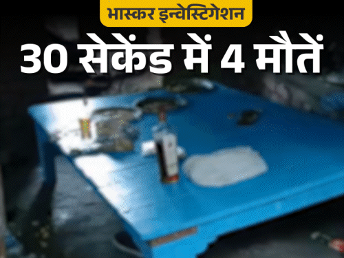 ‘बिहार में पहली बार शराब से साइनाइड जैसी मौतें’:कैमरे पर पोस्टमॉर्टम करने वाला डॉक्टर, बोला- 10 साल में ऐसा नहीं देखा, पैग पीते ही मर गए