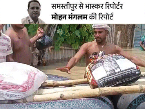 समस्तीपुर के गांव में 8 फीट तक बाढ़ का पानी:बुजुर्गों-बच्चों को रिश्तेदारों के यहां भेज रहे, चूल्हा-अनाज डूबे, चापाकल से निकल रहा गंदा पानी