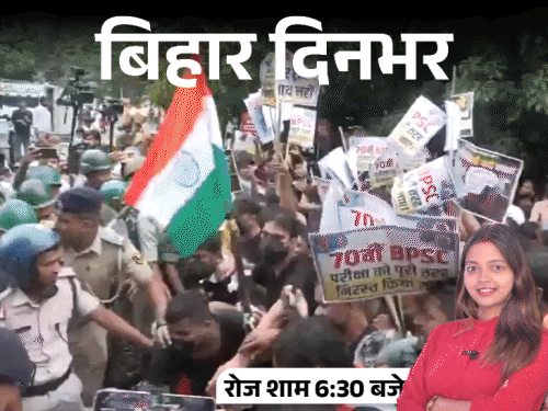 बिहार दिनभर, 10 बड़ी खबरें:प्रदर्शनकारी छात्रों ने पुलिस को दिया चकमा, महिला की रेप के बाद हत्या, नीतीश कुमार को RJD से ऑफर