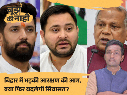 क्या सच में आरक्षण सिर्फ 10 साल के लिए था?:अंबेडकर ने क्या नियम बनाया था, चिराग-मांझी-तेजस्वी जिसके लिए भिड़े उस रिजर्वेशन की कहानी