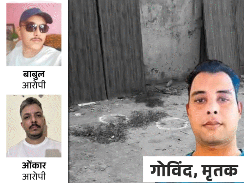 गोविंद हत्याकांड- पुलिस ने 3 लोगों को थमाया नोटिस:विशेष टीम करेगी पूछताछ, 100 सवाल तैयार; अपराधियों ने मारी थी 8 गोली