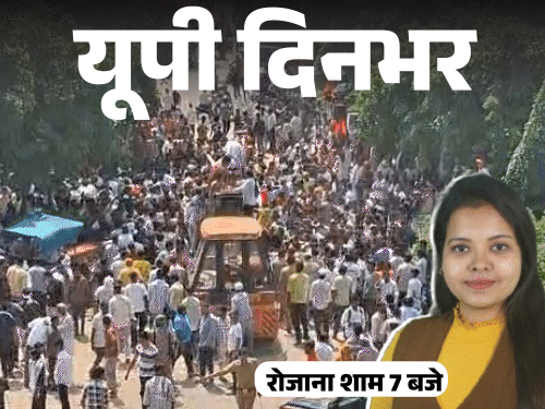 यूपी दिनभर,15 बड़ी खबरें:योगी बोले- छेड़खानी मतलब डेथ वारंट, भाभी से मजाक पर देवर की हत्या, चंद्रशेखर को गोली देने वाली लड़कियों पर FIR