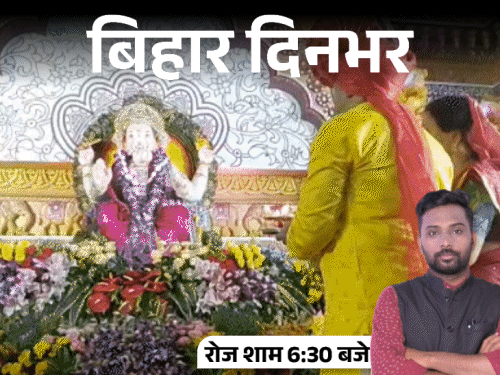 बिहार दिनभर, 15 बड़ी खबरें:UCC पर NDA में तकरार, शराब के बाद गांजे के साथ युवती गिरफ्तार, जहरीली गैस से 2 की मौत