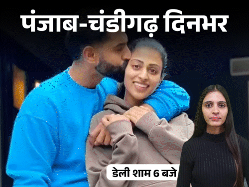 पंजाब-चंडीगढ़ दिनभर,10 बड़ी खबरें:नानी को गला दबाकर मार डाला; 4 दिन बाद बिजली कट लगेंगे; सरकार बोली- हाईकोर्ट के चीफ जस्टिस की शपथग्रण रोकें