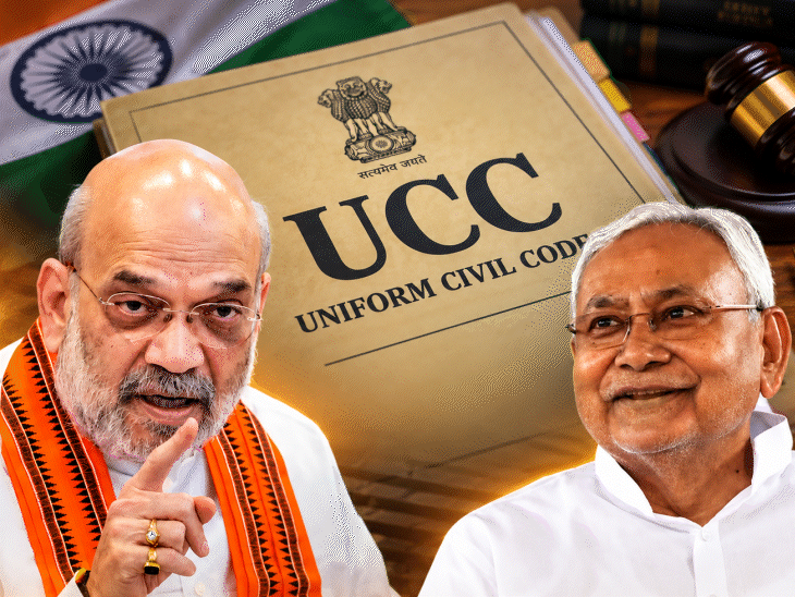UCC बिल पर बिहार में क्या हो रहा है?:JDU के समर्थन के बिना बिल लागू करना कितना मुश्किल, जानिए भाजपा के साथ खींचतान क्यों