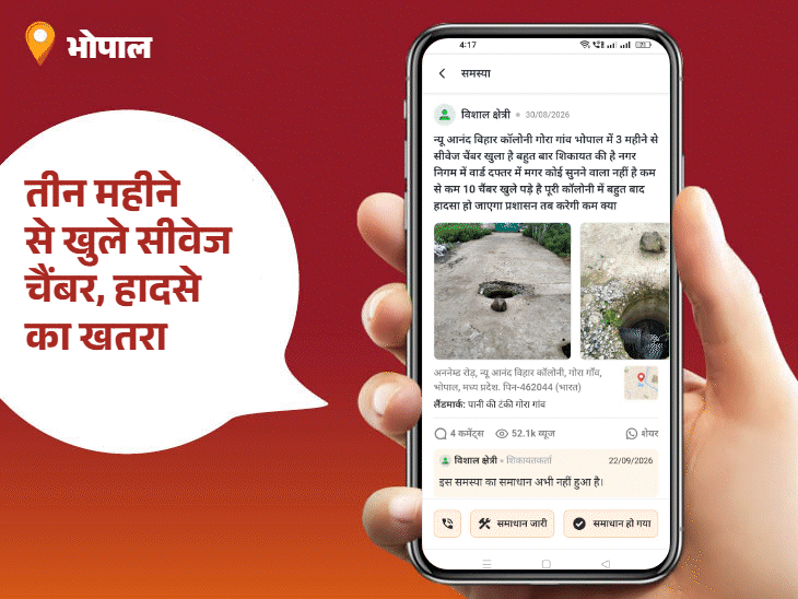 राजाभोज सेतु के गड्ढे पर पैचवर्क, स्ट्रीट लाइट हुई ठीक:सब इंजीनियर हर्षदीप सोनी बने आज के ‘स्टार ऑफिसर’; सीवेज, कचरा और जलभराव की शिकायतें पहुंचीं जिम्मेदारों तक