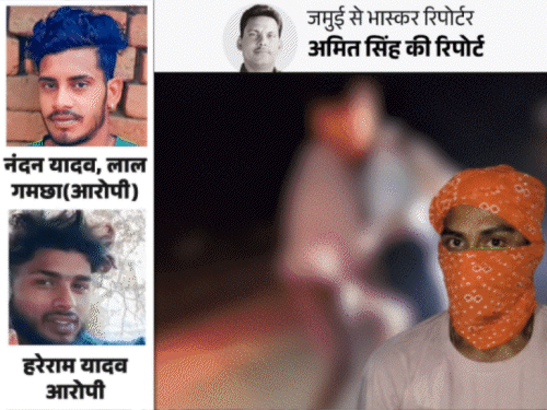 ‘भाई आर्मी में, छोटा लड़की के साथ कर रहा छेड़खानी’:जमुई कांड-हरेराम बालू माफिया,नंदन के पिता पर हत्या-शराब तस्करी का केस; जानिए मुख्य आरोपियों को