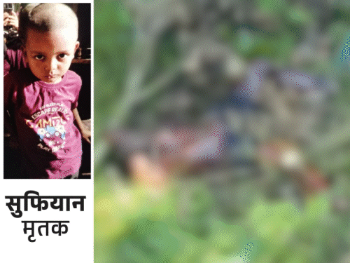 सुफियान हत्याकांड: इंसाफ के लिए भूख हड़ताल पर मां:बोलीं- बच्चे को बेरहमी से मारा, फांसी से कम सजा मंजूर नहीं; RJD विधायक बोले- बिहार में महाजंगलराज है