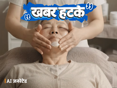 खबर हटके- 75 साल की दादी का ब्यूटी ट्रीटमेंट:जेन-Z को नहीं चाहिए टेंशन, प्रमोशन से इनकार; 80 हजार प्लास्टिक बोतलों वाला घर