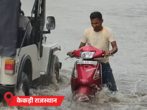 राजस्थान-बिहार समेत 8 राज्यों में बारिश का यलो अलर्ट:सिक्किम के रिंबी में लैंडस्लाइड, 28 घर खतरे में; कर्नाटक के 124 ब्लॉक सूखाग्रस्त